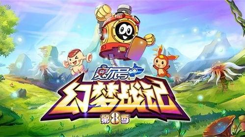 季幻梦战记免费观看,免费畅享奇幻冒险之旅