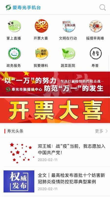 寿光最新爆料消息新闻头条,聚焦热点事件，揭秘背后真相