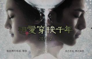 相爱穿梭干年1免费观看,穿越时空的爱恋免费全景呈现