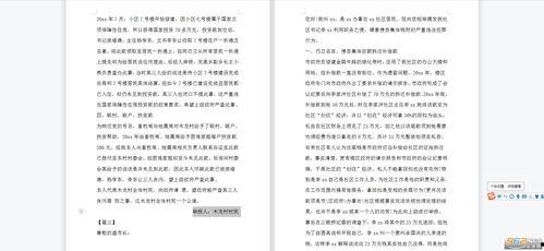 网格爆料案例范文最新,智慧社区治理新篇章