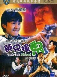 师兄装鬼高清在线播放,高清画面揭秘恐怖真相！