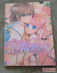 101宠物恋人免费观看,免费畅享萌宠温馨时光