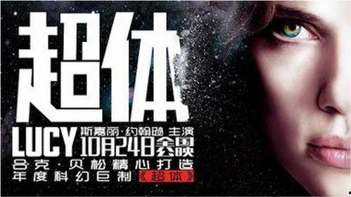 电影超体2视频在线播放,觉醒新纪元在线观影指南