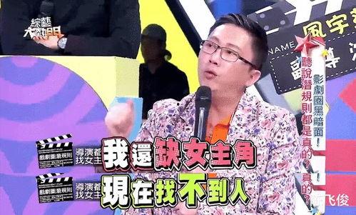 娱乐圈著名爆料
