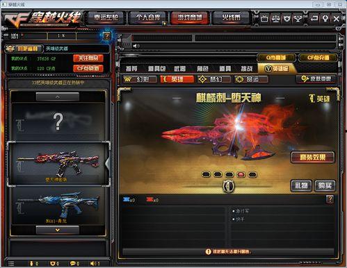 cf八周年最新爆料视频,揭秘全新爆料，精彩内容抢先看！