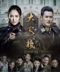 电视剧在线观看大客栈,繁华背后的温馨岁月