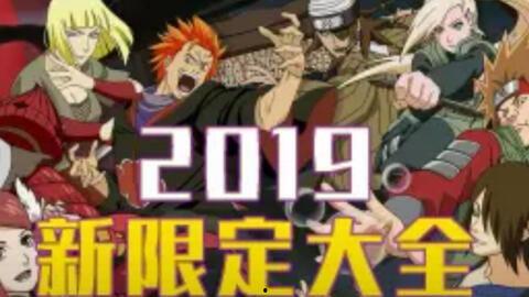 火影官方爆料视频,新篇章即将开启，神秘角色引期待