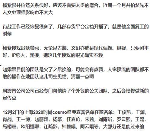 娱乐圈爆料语气大全最新,揭秘明星背后的惊人真相！