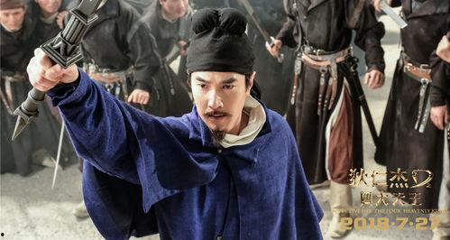 狄仁杰四大天免费观看,揭秘古代神探的智慧传奇