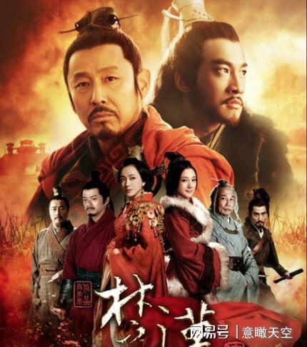 楚汉骄雄在线播放粤语