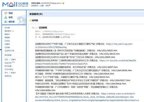 各大新闻网站爆料邮箱
