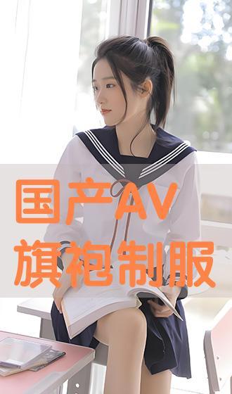 制服老师的AV