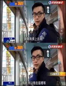 台湾爆料后续新闻,揭秘事件真相与各方反应