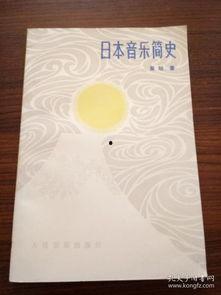 日本音乐简史,从传统到现代的旋律之旅