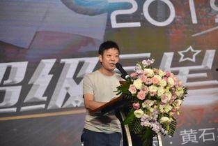 湖北黄石明星有哪些,璀璨星河中的黄石之光