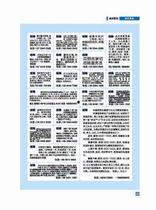 孝昌最新爆料新闻报道内容,揭秘当地民生热点事件背后的真相