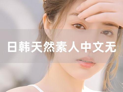 欧美中文无码片 下载,揭秘网络影视资源背后的秘密