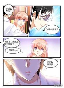 魔王老公欠调漫画61