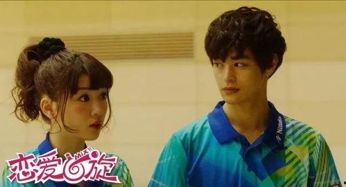 恋爱回旋完整在线播放