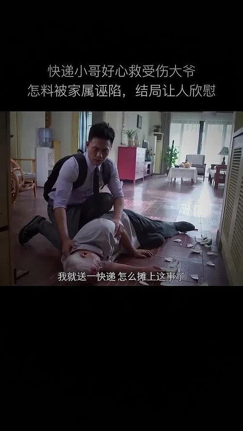 功夫之爱的快递在线播放,快递奇缘，激情四溢的武侠快递传奇