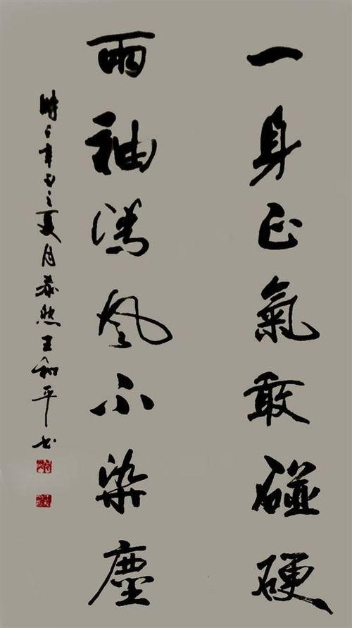 月书法视频,书法艺术之美